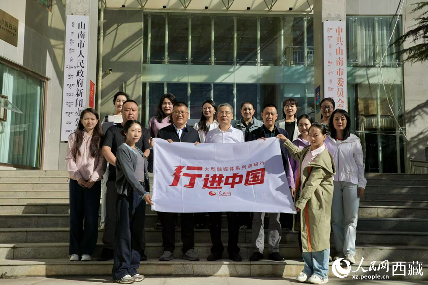 8月18日，人民網(wǎng)2025“行進中國”大型融媒體系列調(diào)研行西藏站正式啟動。人民網(wǎng)記者 次仁羅布攝