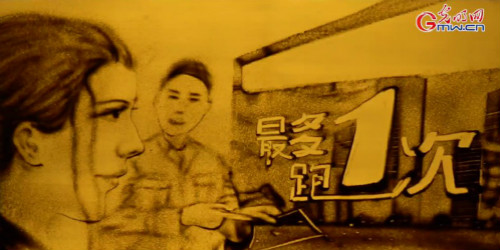 【沙畫(huà)】風(fēng)好正揚(yáng)帆，起航新時(shí)代