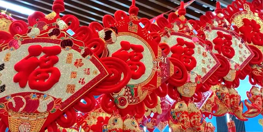 新春將至年味濃。