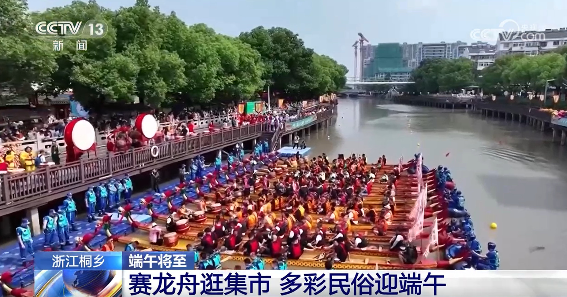 賽龍舟、包粽子、品民俗……臨近端午 各地節(jié)日氛圍愈發(fā)濃厚