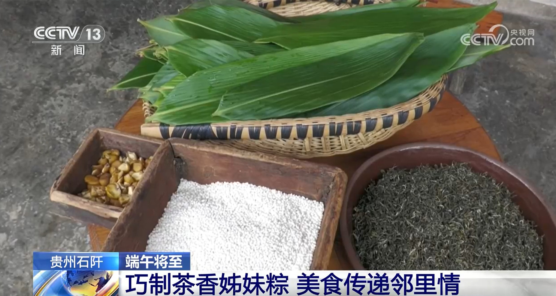 賽龍舟、包粽子、品民俗……臨近端午 各地節(jié)日氛圍愈發(fā)濃厚