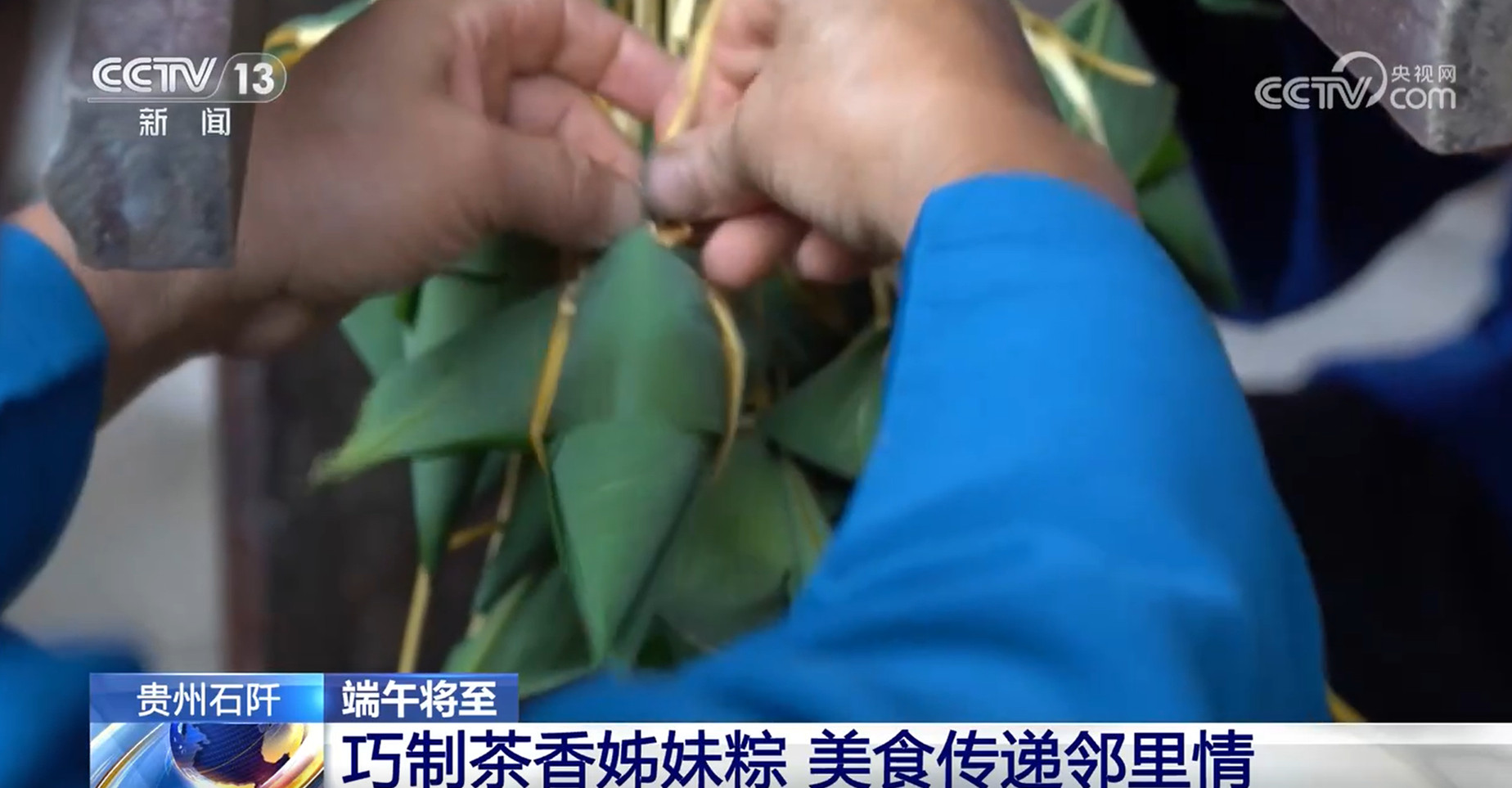 賽龍舟、包粽子、品民俗……臨近端午 各地節(jié)日氛圍愈發(fā)濃厚