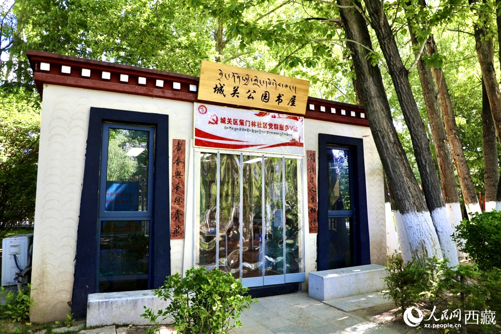 公園內(nèi)供市民學(xué)習(xí)閱讀的書(shū)屋。