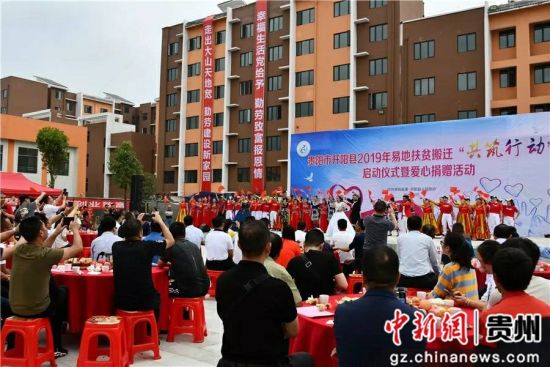 開陽縣共筑行動(dòng)啟動(dòng)儀式現(xiàn)場。