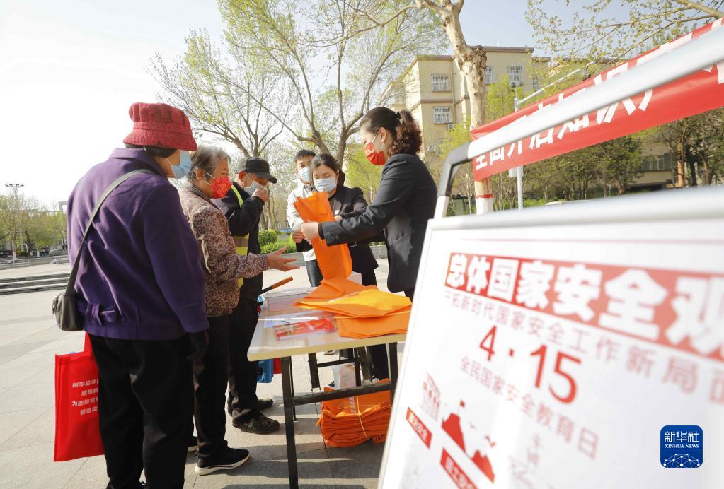 各地開展“全民國家安全教育日”主題活動