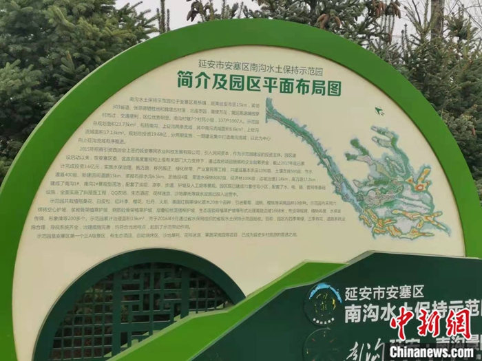 陜西省延安市安塞區(qū)高橋鎮(zhèn)南溝村生態(tài)示范園。 <a target='_blank'  ><p  align=