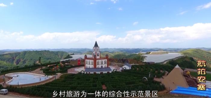 來源：《航拍安塞》視頻截圖。