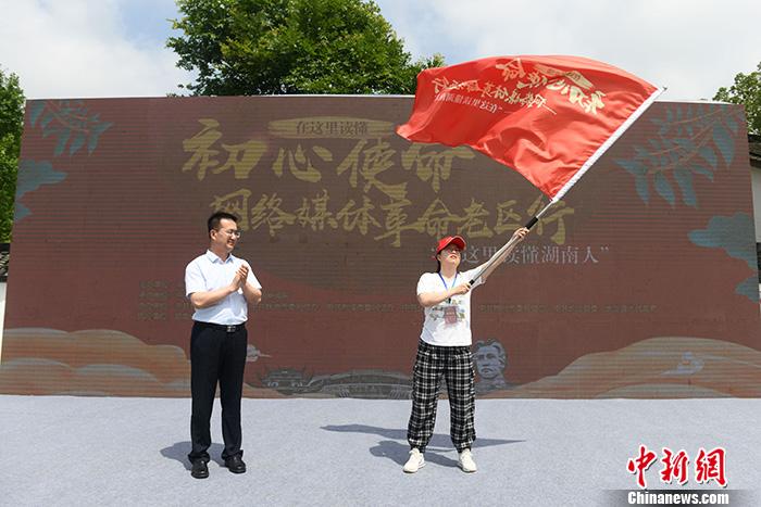 圖為中央網(wǎng)信辦網(wǎng)絡(luò)傳播局副局長邵波濤向采訪團(tuán)記者代表授旗。<a target='_blank'  ><p  align=