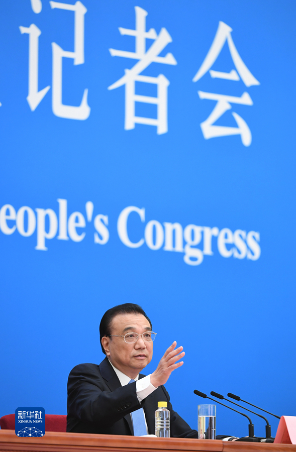 李克強總理出席記者會并回答中外記者提問