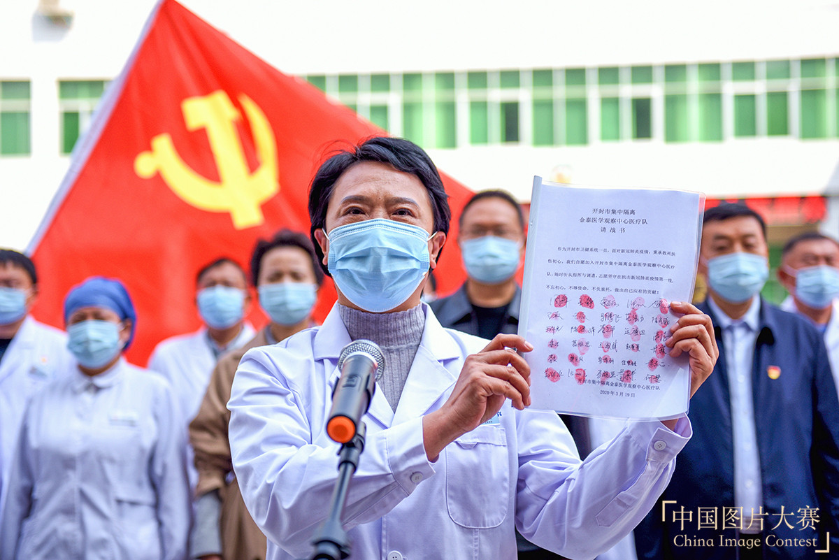 我是黨員，我請戰(zhàn)