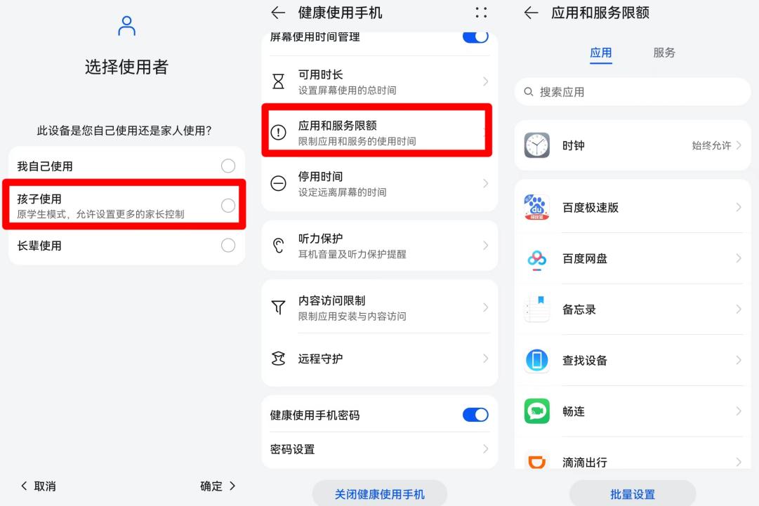 某知名國產品牌手機可在游戲中心開啟兒童模式，但開啟后仍可自由游戲，只有在該模式中選擇“應用和服務限額”對具體游戲軟件設置使用時間，才能真正限制游戲軟件。
