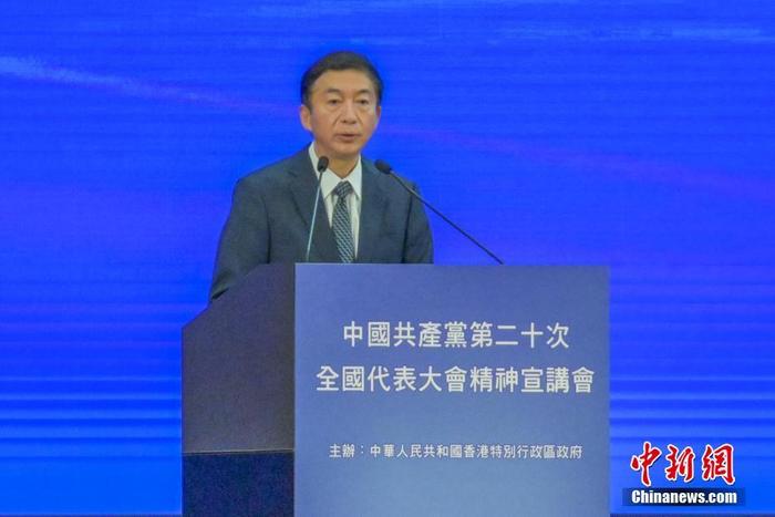 12月3日，香港特區(qū)政府在香港會議展覽中心舉行中共二十大精神宣講會，全國人大常委會法制工作委員會主任沈春耀和全國政協(xié)經(jīng)濟(jì)委員會副主任謝伏瞻出席作宣講。圖為香港中聯(lián)辦主任駱惠寧發(fā)言。 <a target='_blank' href='/'><p  align=