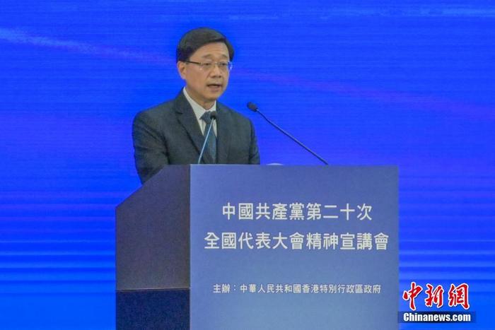 12月3日，香港特區(qū)政府在香港會議展覽中心舉行中共二十大精神宣講會，全國人大常委會法制工作委員會主任沈春耀和全國政協(xié)經(jīng)濟(jì)委員會副主任謝伏瞻出席作宣講。圖為香港特區(qū)行政長官李家超發(fā)言。 <a target='_blank' href='/'><p  align=